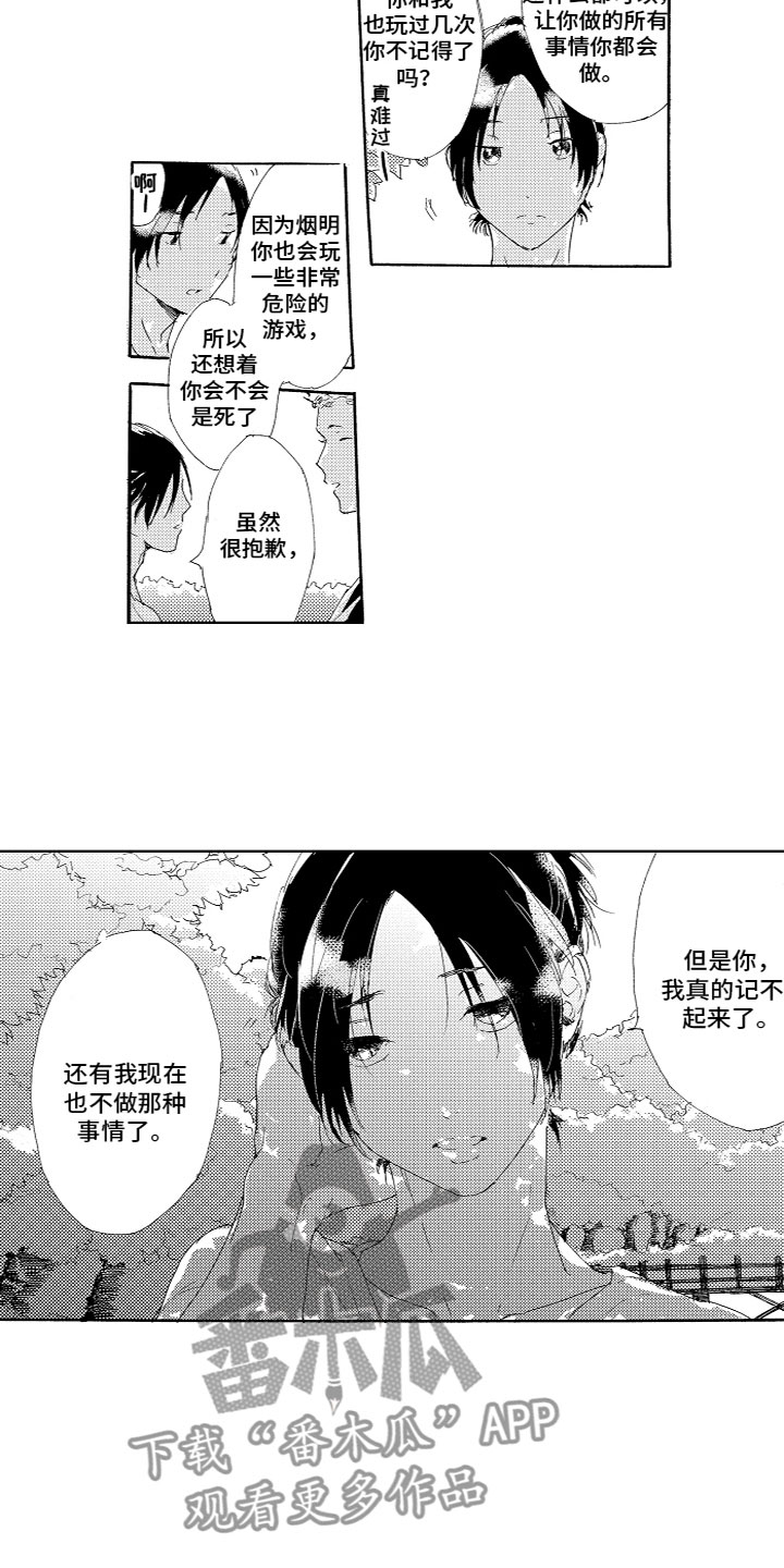 第13话：第13章：烦恼预览分镜