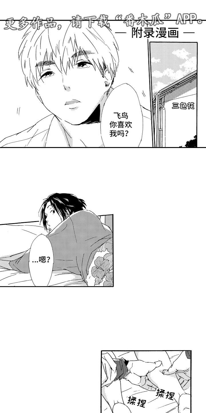 第25章:番外(完结)
