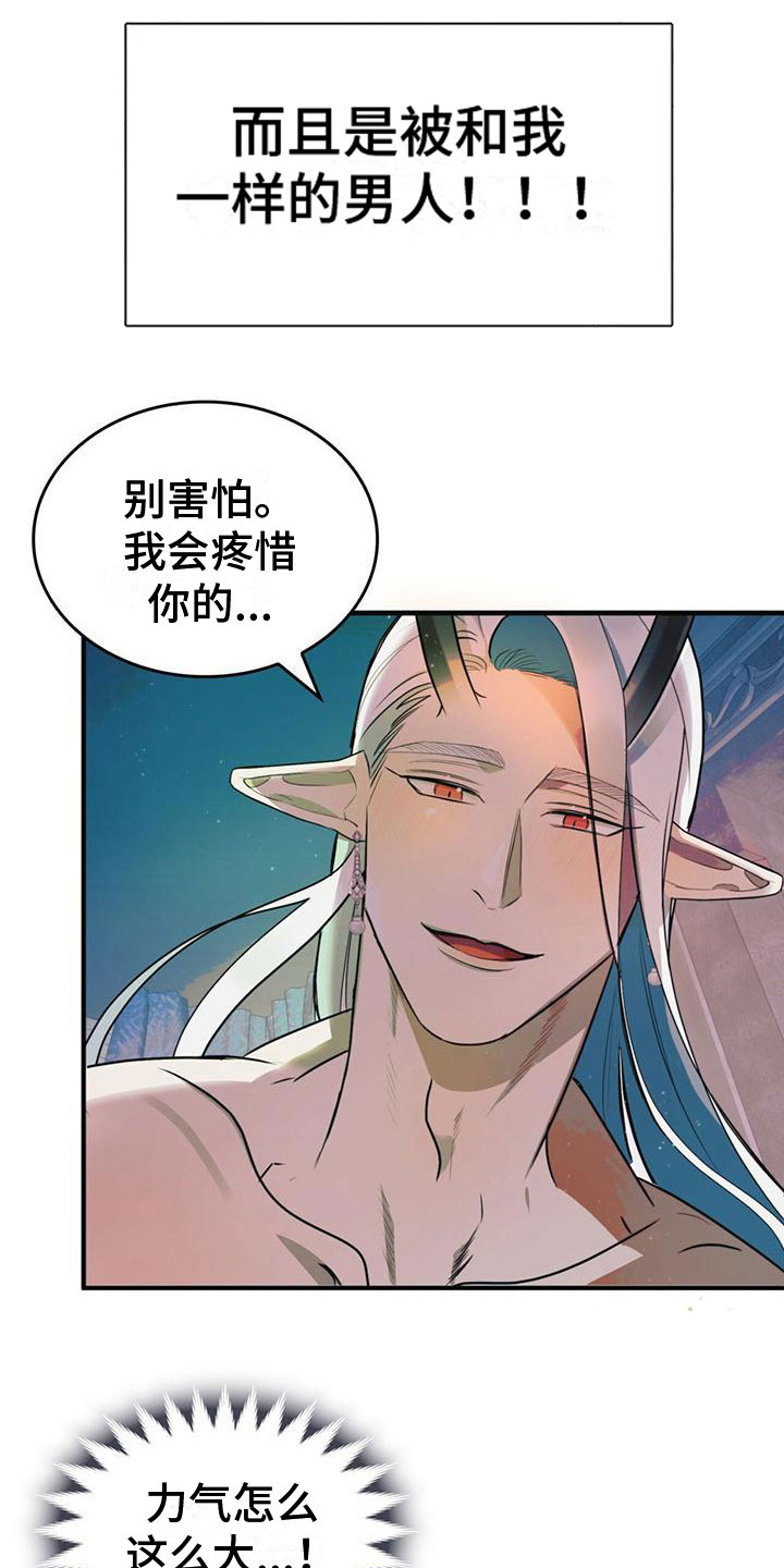 第2话：客人预览分镜