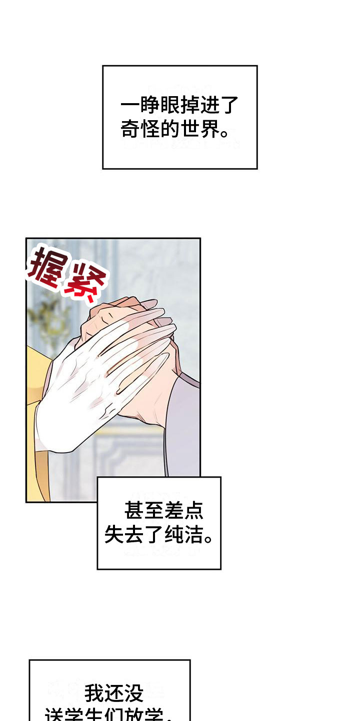 第4话：为了回去预览分镜