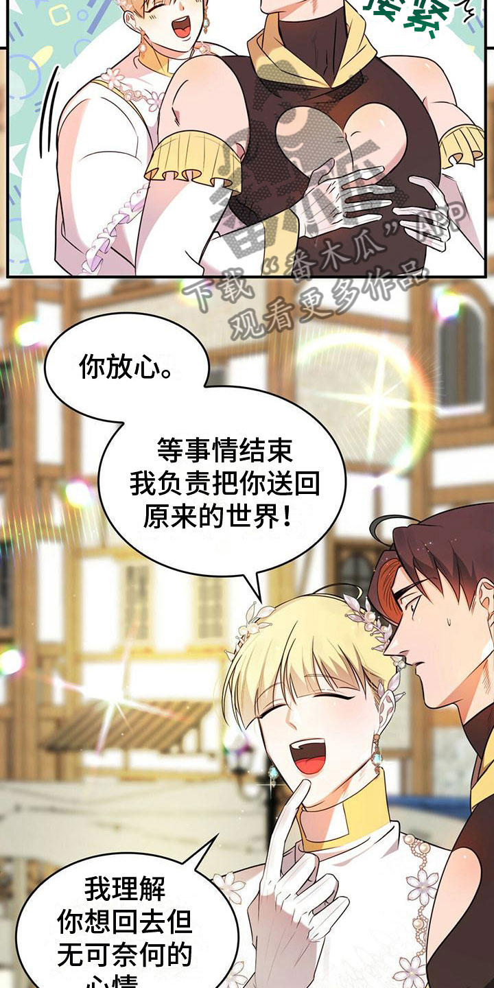 第5话：找到了预览分镜