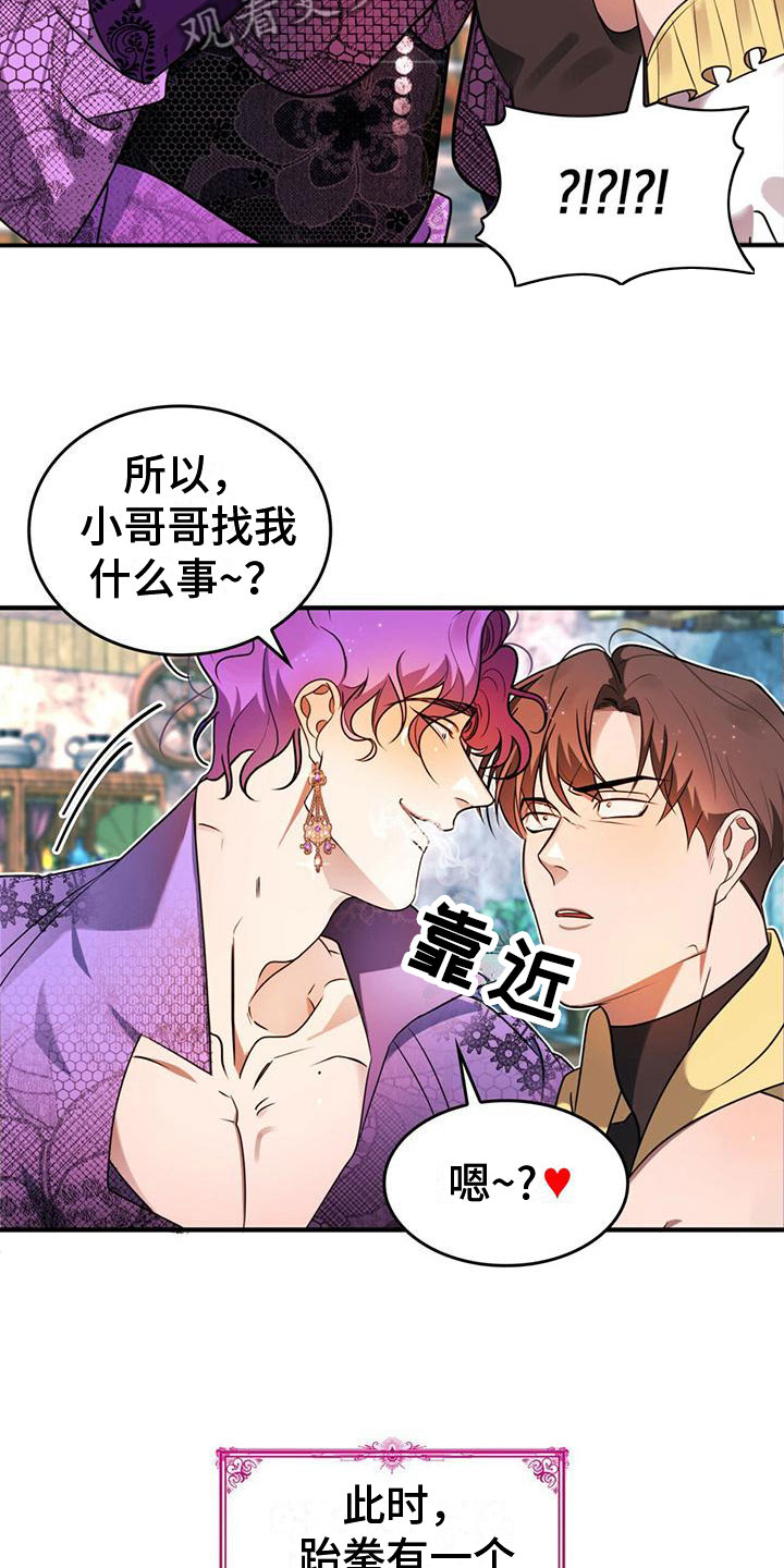第6话：不理解预览分镜