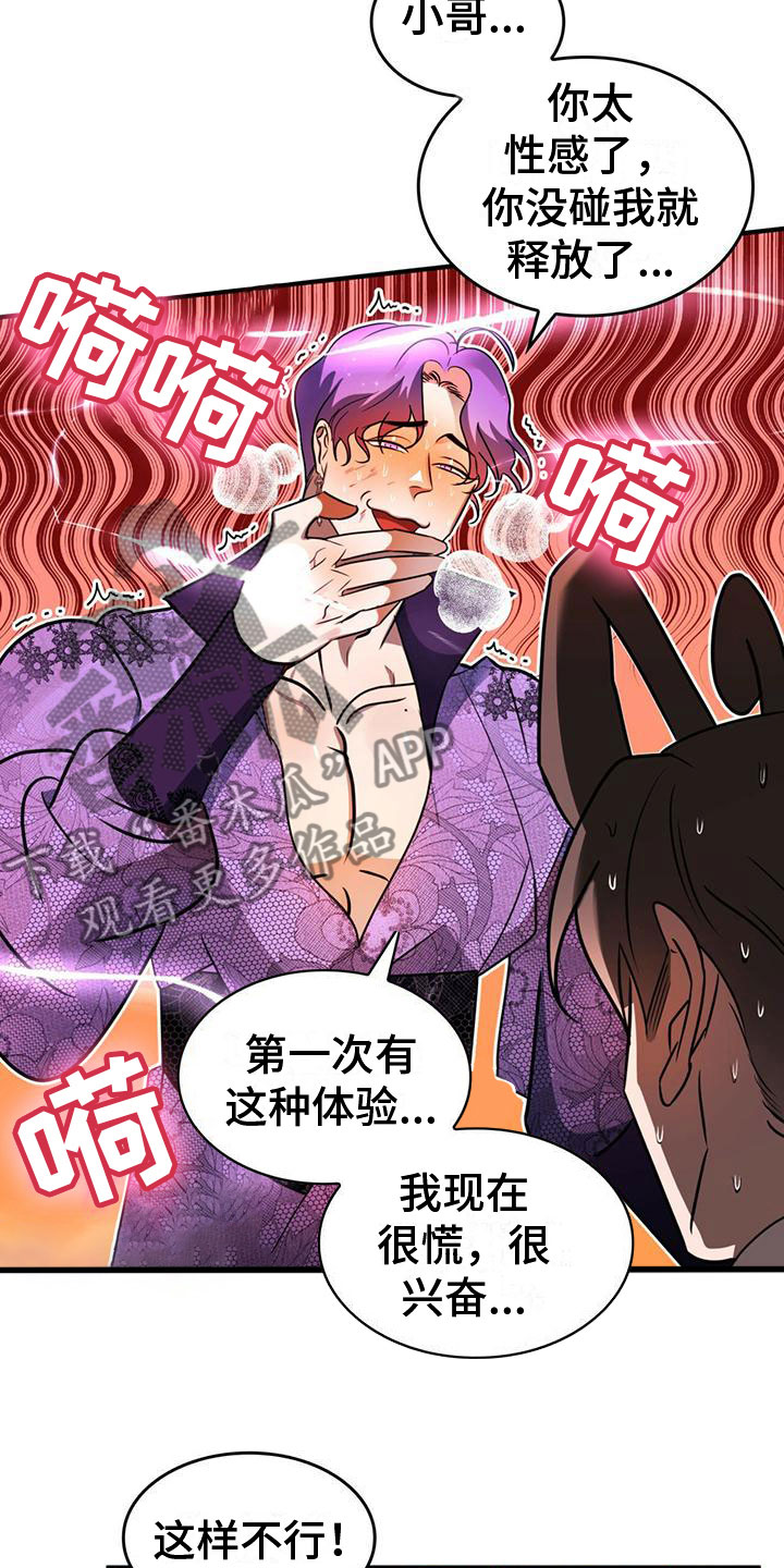 第10话：齐聚一堂预览分镜