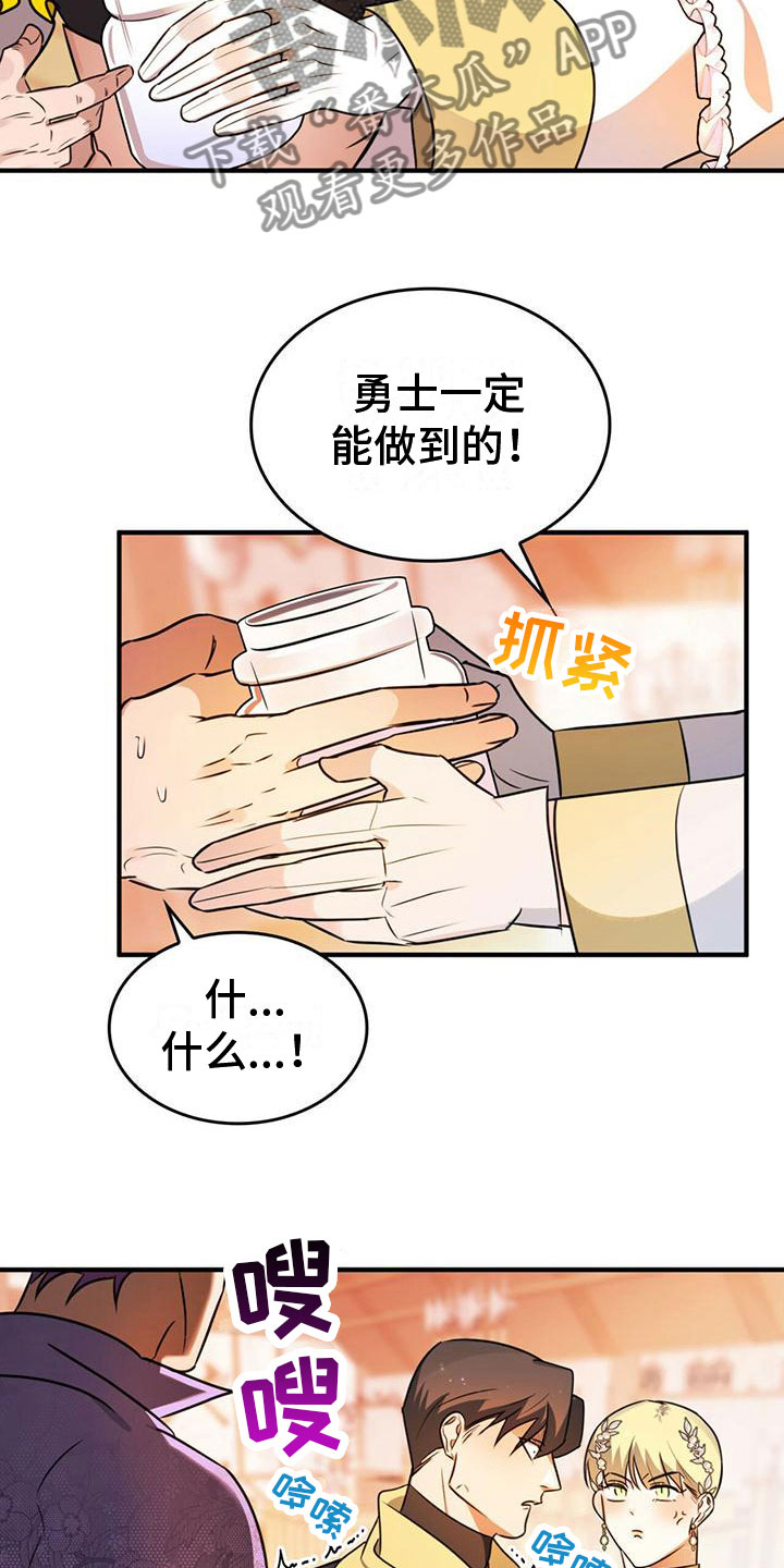 第14话：没反应预览分镜