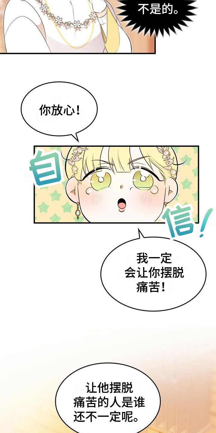 第16话：摆脱痛苦预览分镜