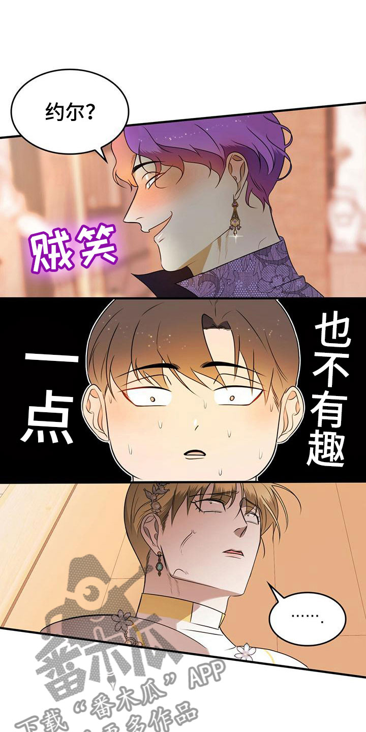 第17话：不正常预览分镜