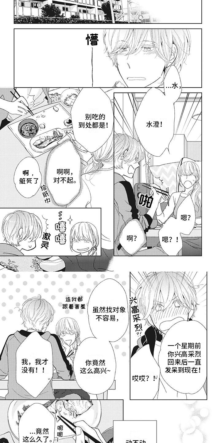 第3话：第3章：不爱任何人预览分镜