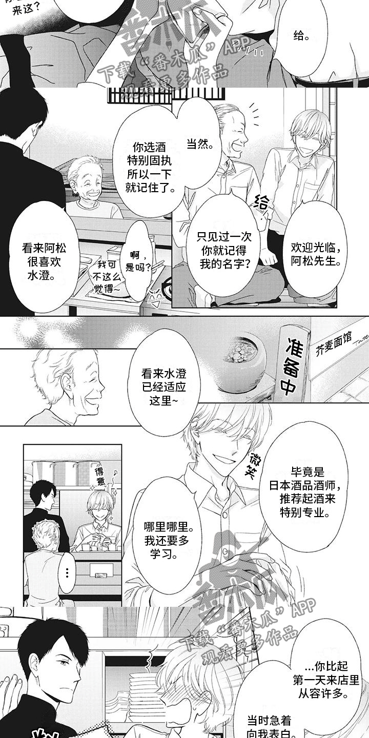 第6话：第6章：准备搬出去预览分镜