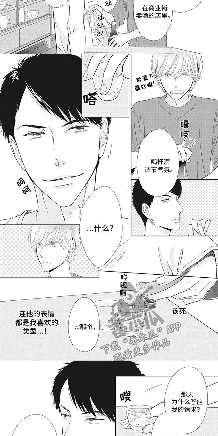 第9话：第9章：和你应该可以预览分镜