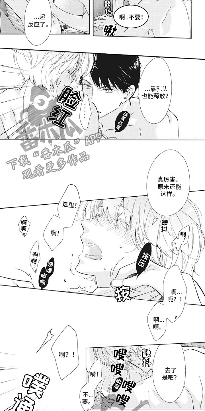 第10话：第10章：喜欢普通的预览分镜