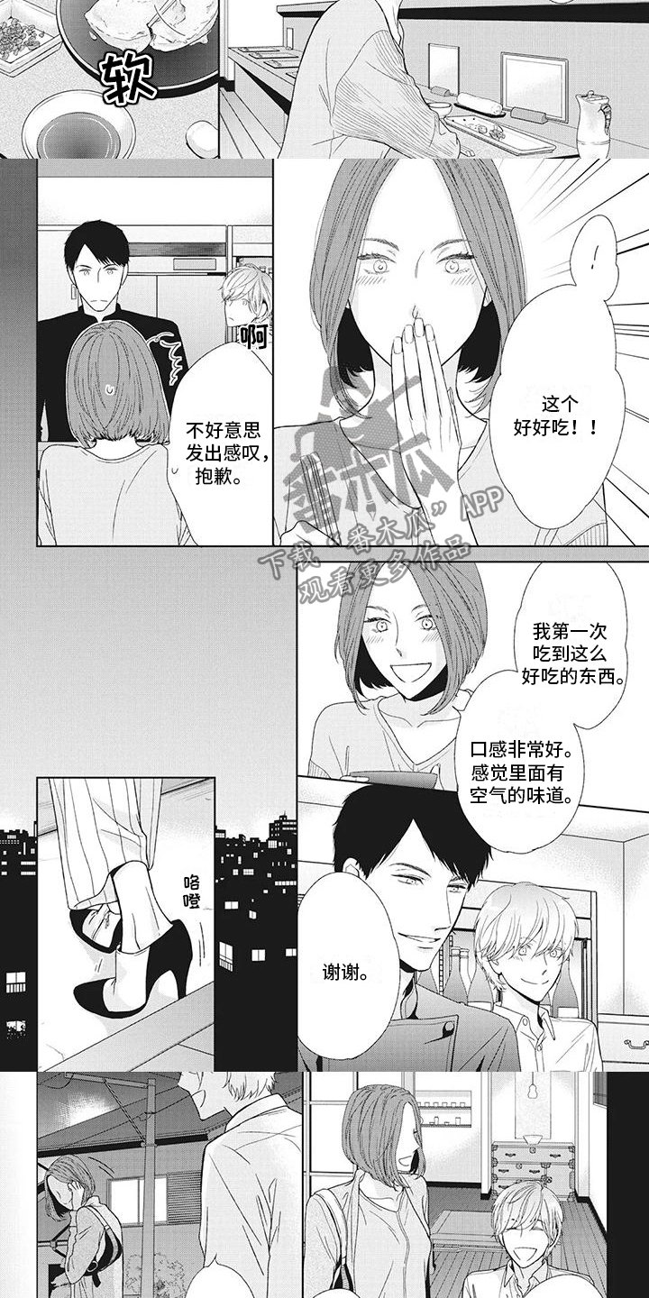 第11话：第11章：我会害怕预览分镜