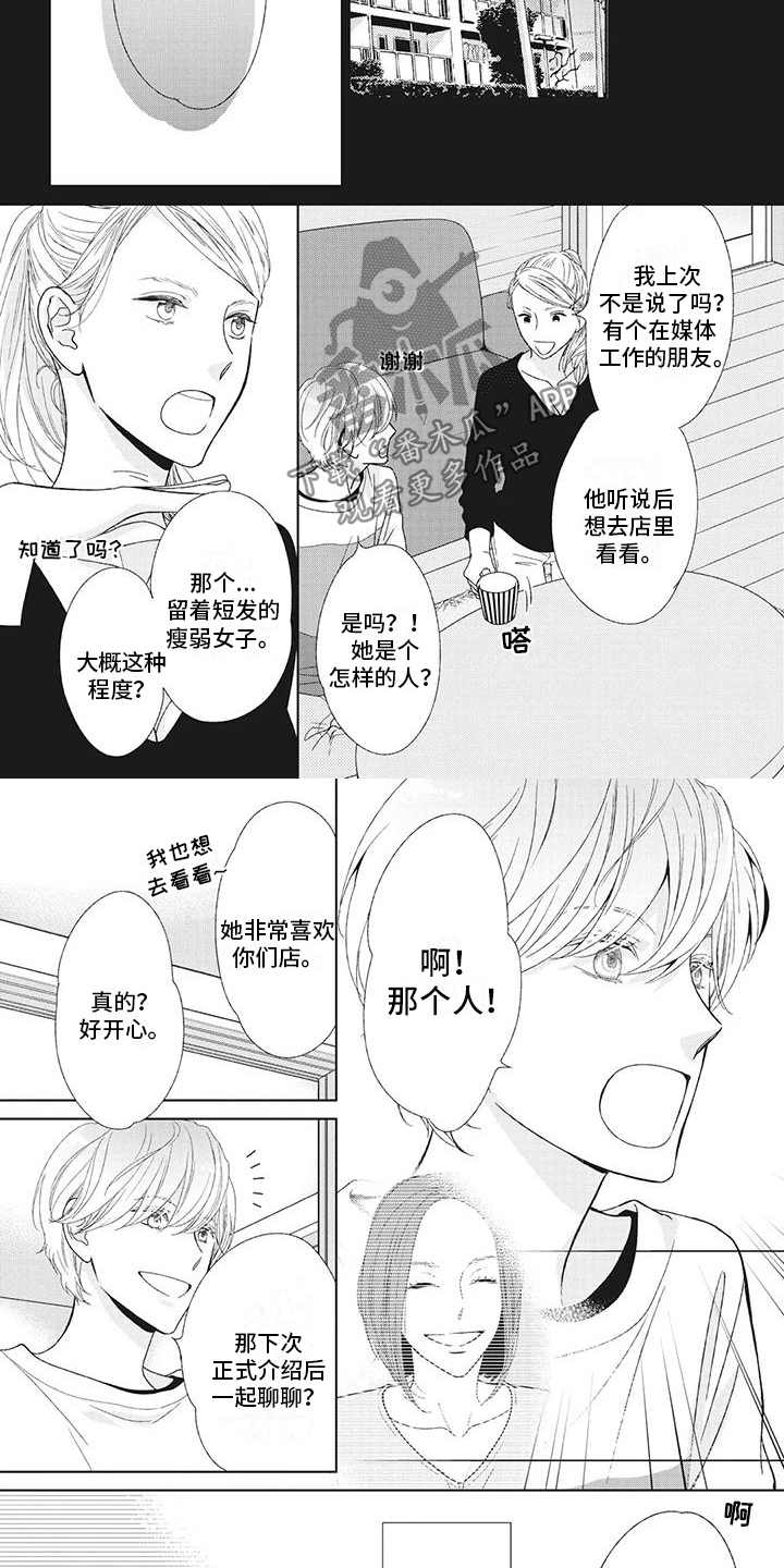 第12话：第12章：被拒绝预览分镜