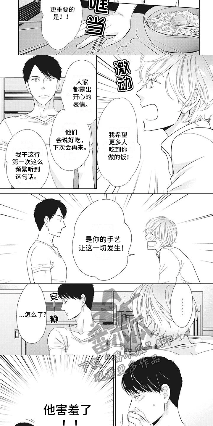 第13话：第13章：软磨硬泡预览分镜