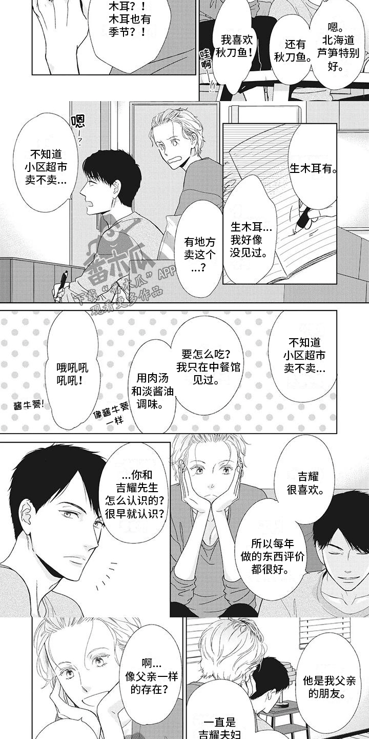 第14话：第14章：你不用知道预览分镜