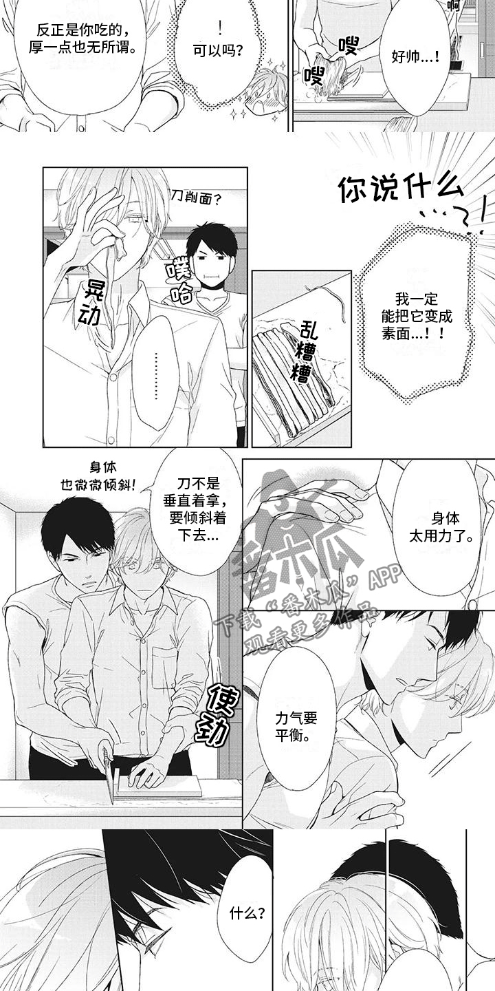 第15话：第15章：道歉预览分镜