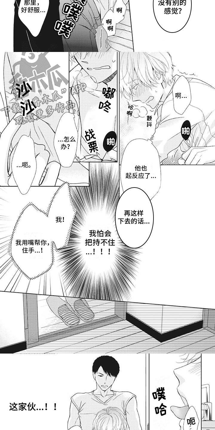 第16话：第16章：逐渐失控预览分镜