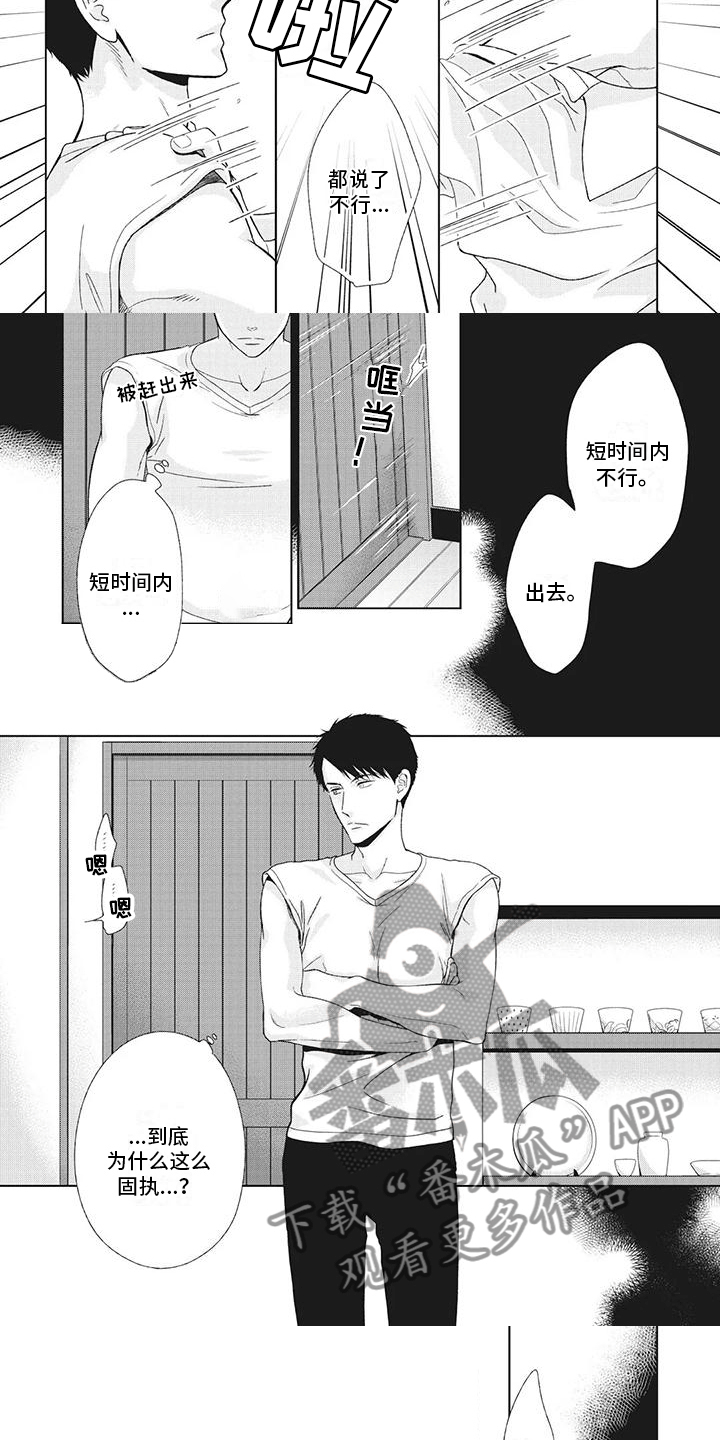 第17话：第17章：让他试菜预览分镜