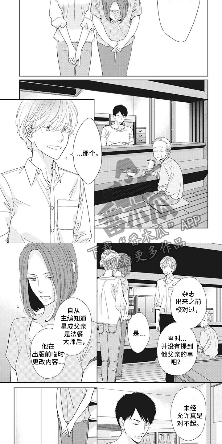 第18话：第18章：过分在意预览分镜