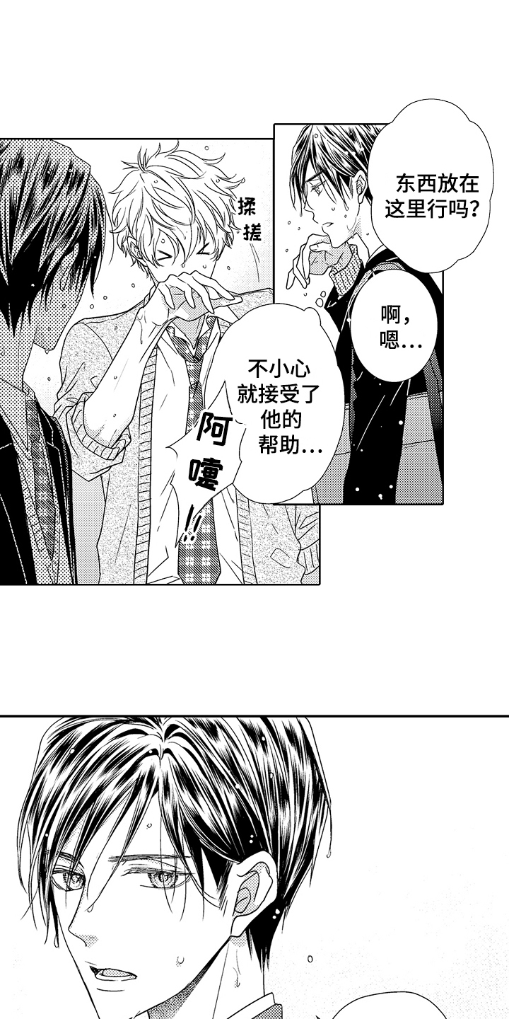 第3话：第3章：赞叹预览分镜