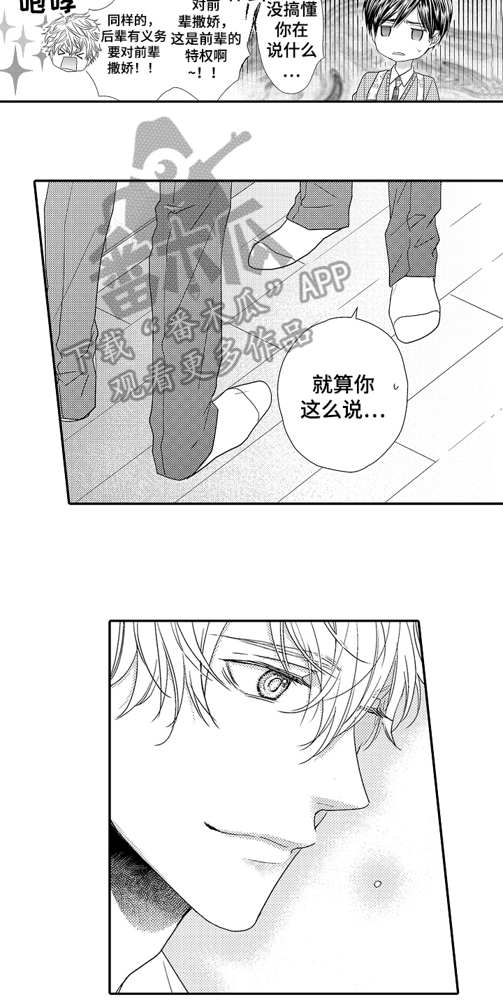 第7话：第7章：疑问预览分镜