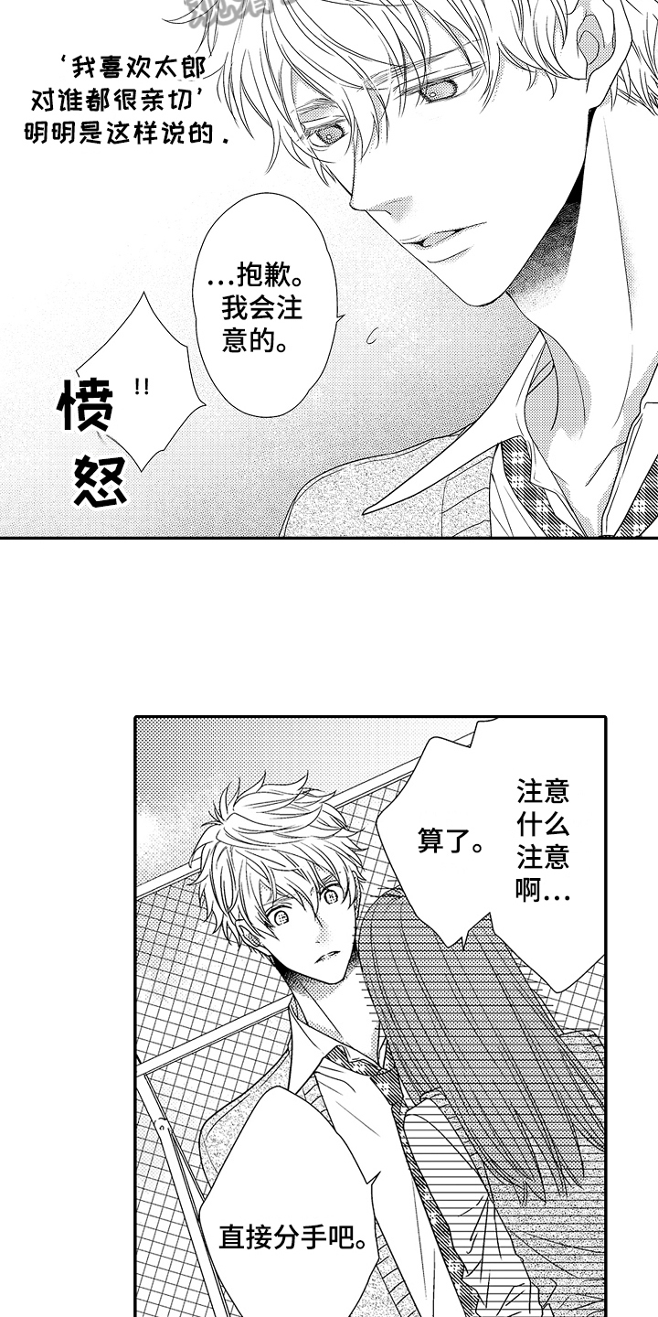 第9话：第9章：好地方预览分镜
