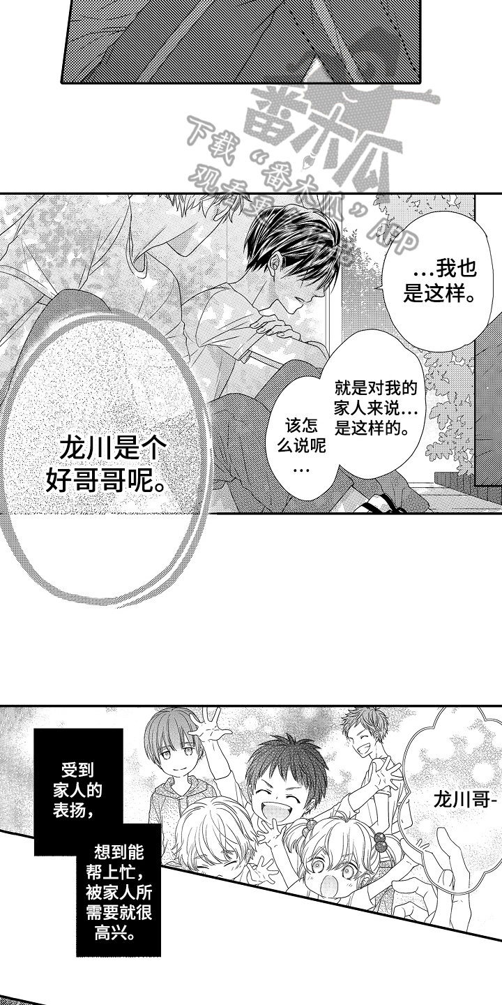 第10话：第10章：种花预览分镜
