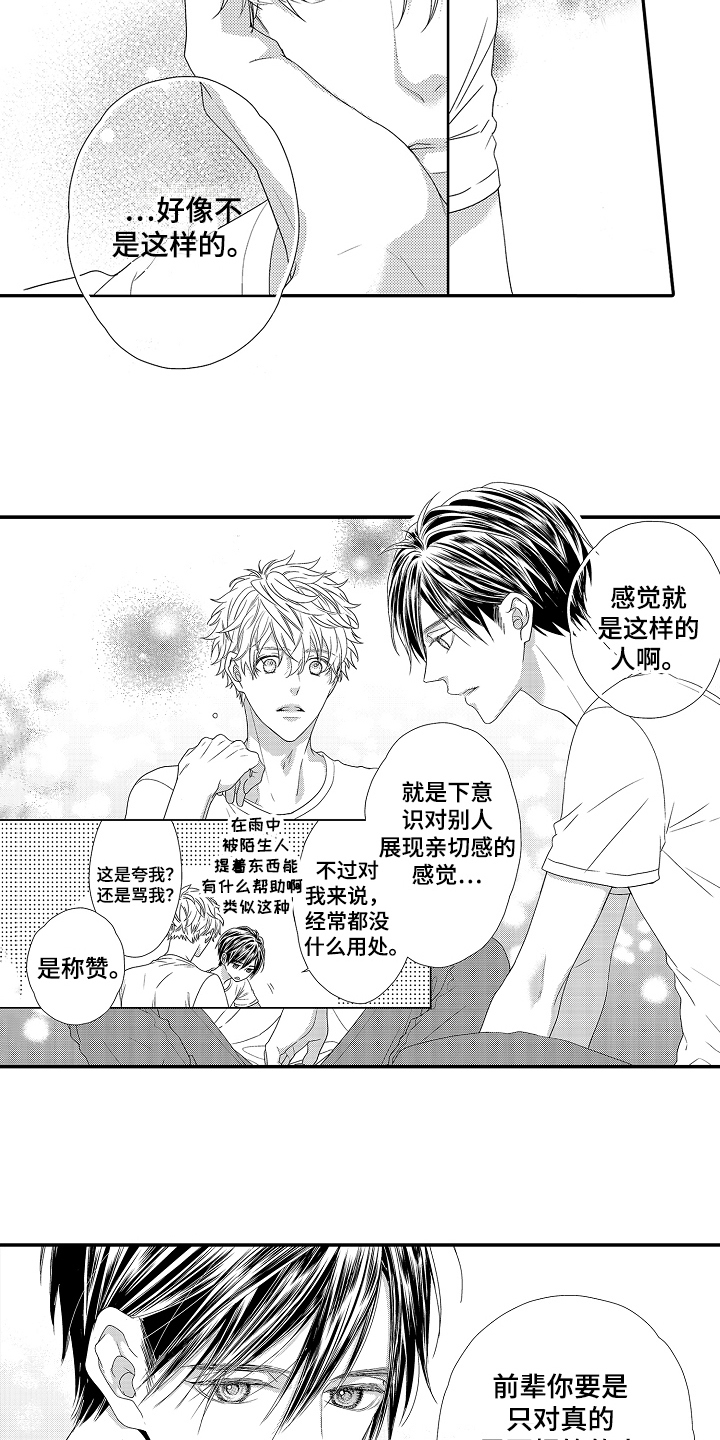 第11话：第11章：明白了预览分镜