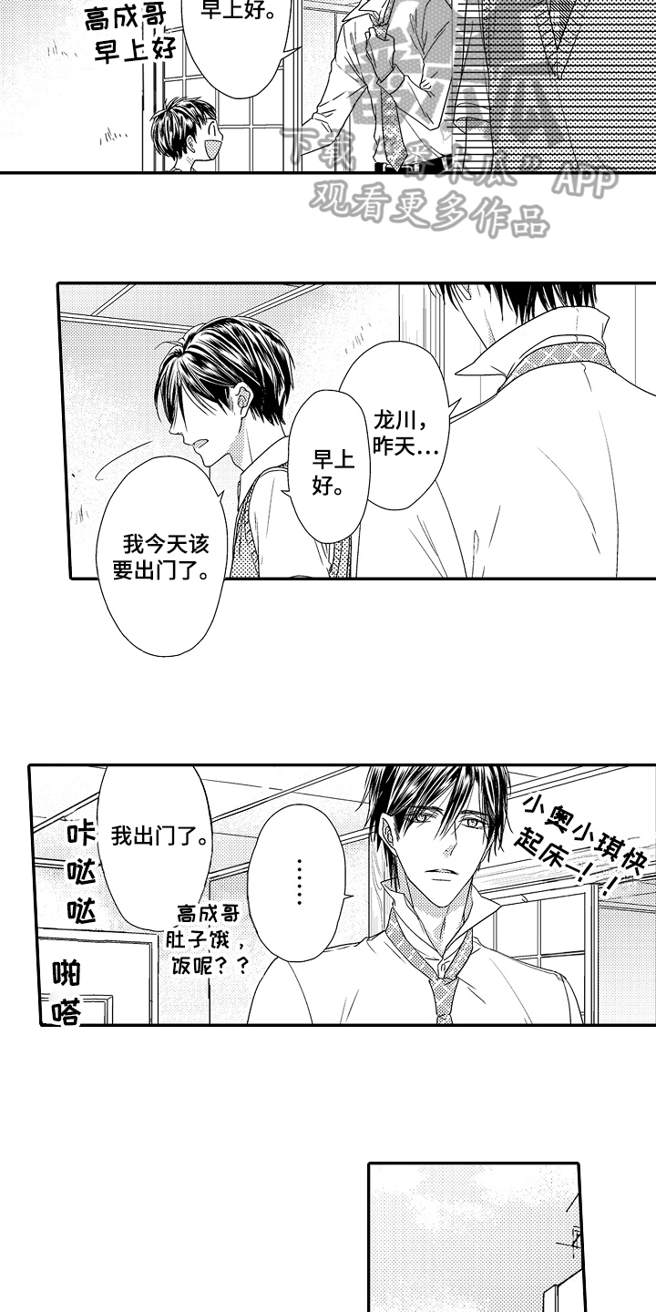 第12话：第12章：拒绝预览分镜