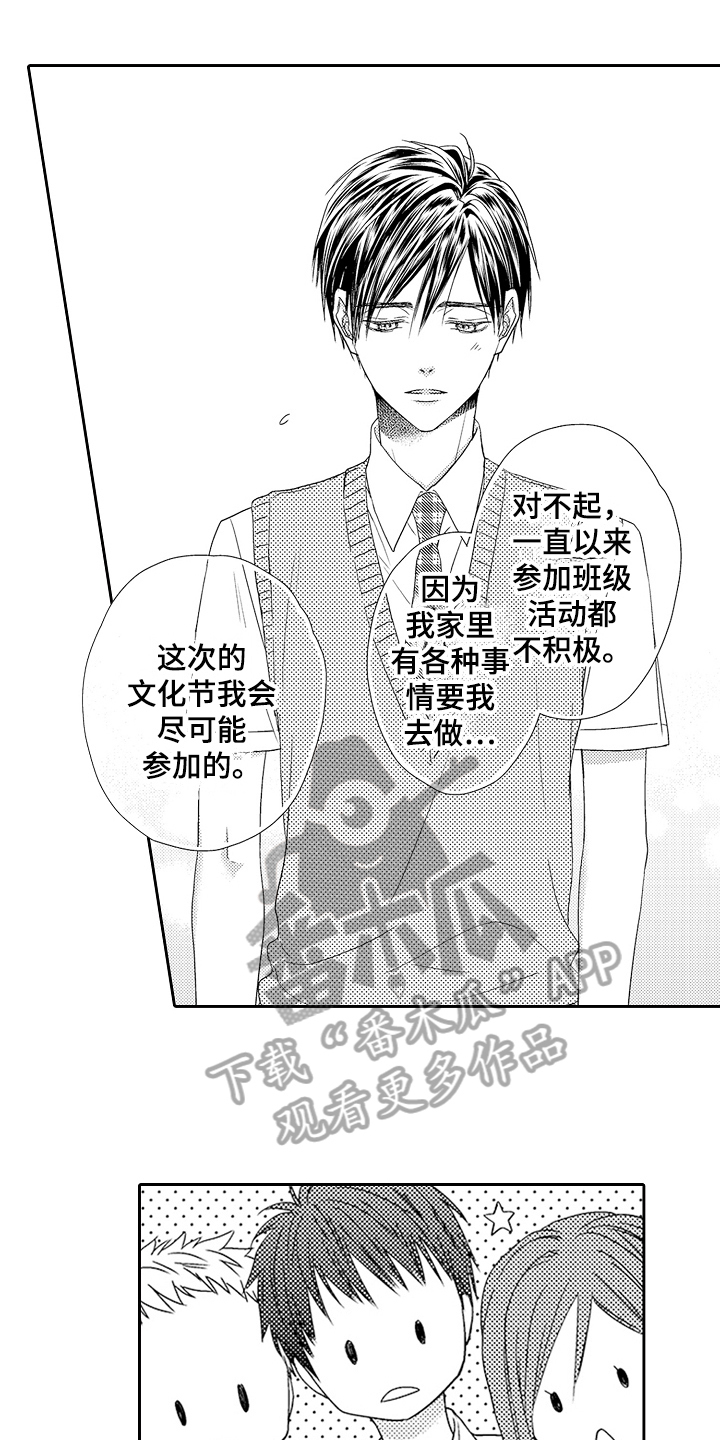 第17话：第17章：新朋友预览分镜