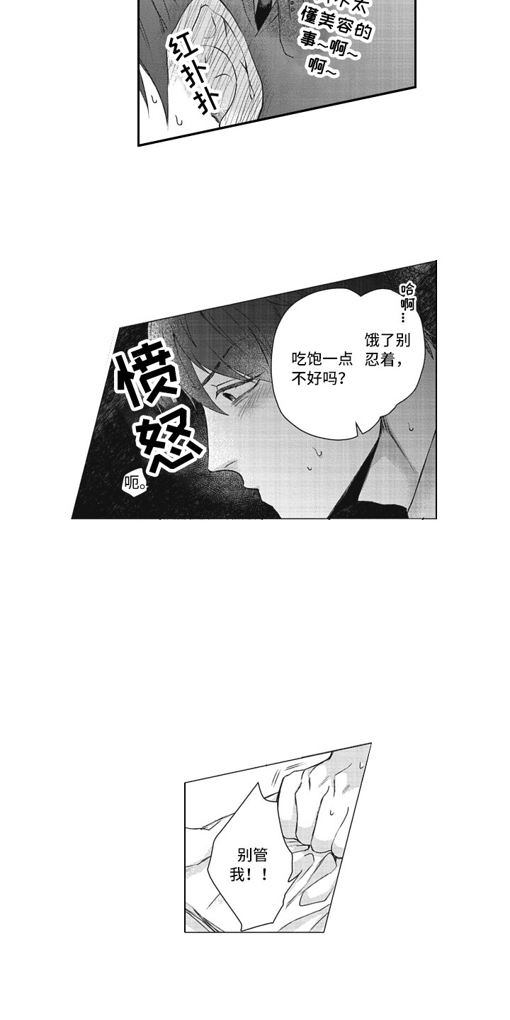 第3话：第3章：心累预览分镜