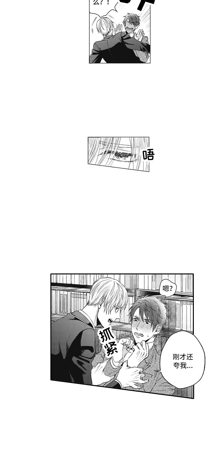 第5话：第5章：夸赞预览分镜