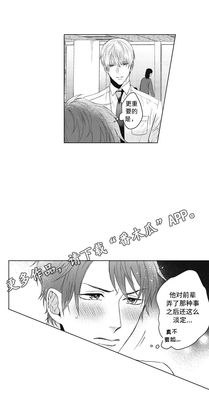 第6话：第6章：很在意预览分镜