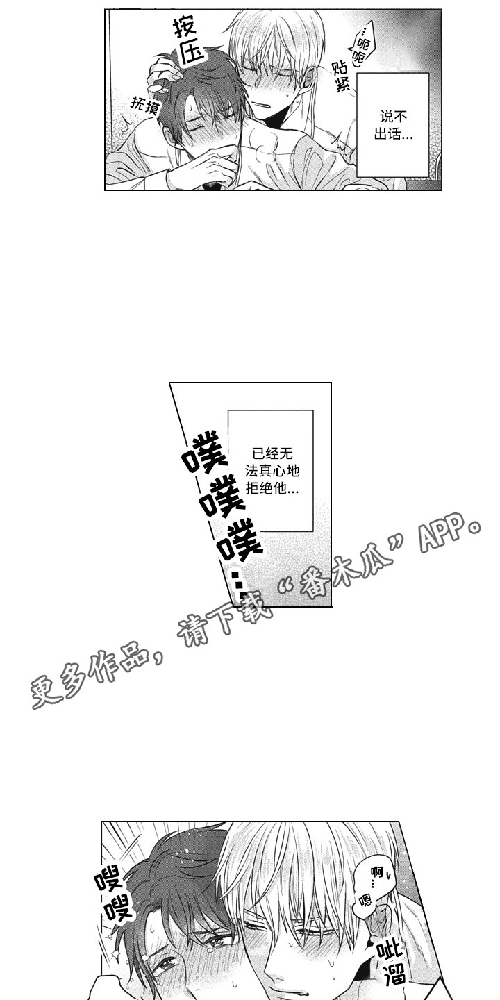 第12话：第12章：无法拒绝预览分镜