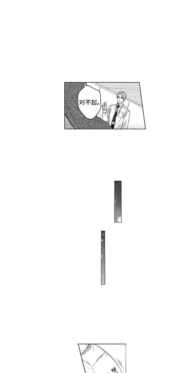 第14话：第14章：以貌取人预览分镜
