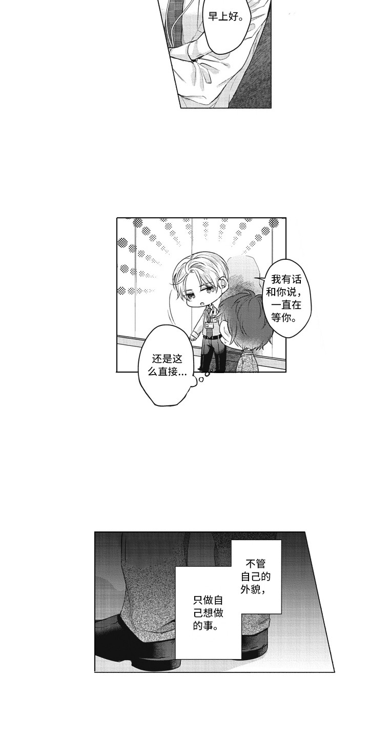 第15话：第15章：交谈预览分镜