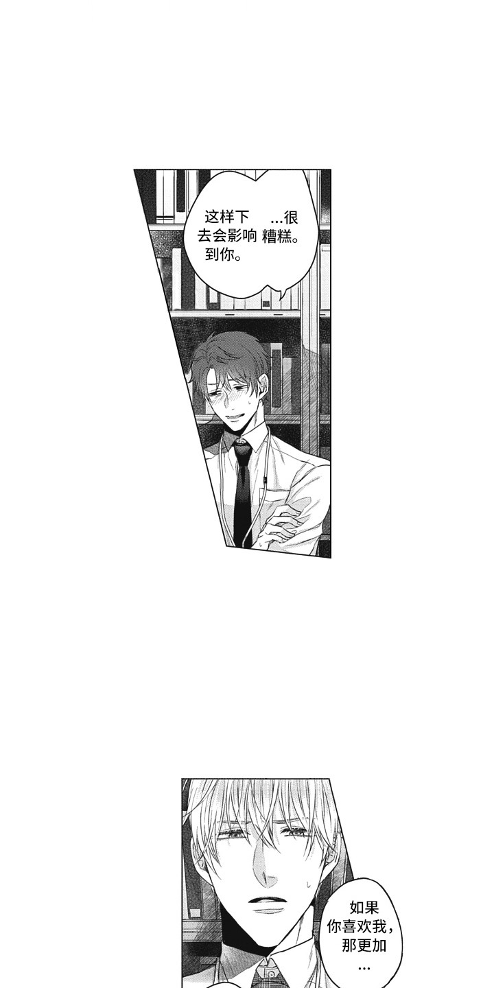 第16话：第16章：表白预览分镜