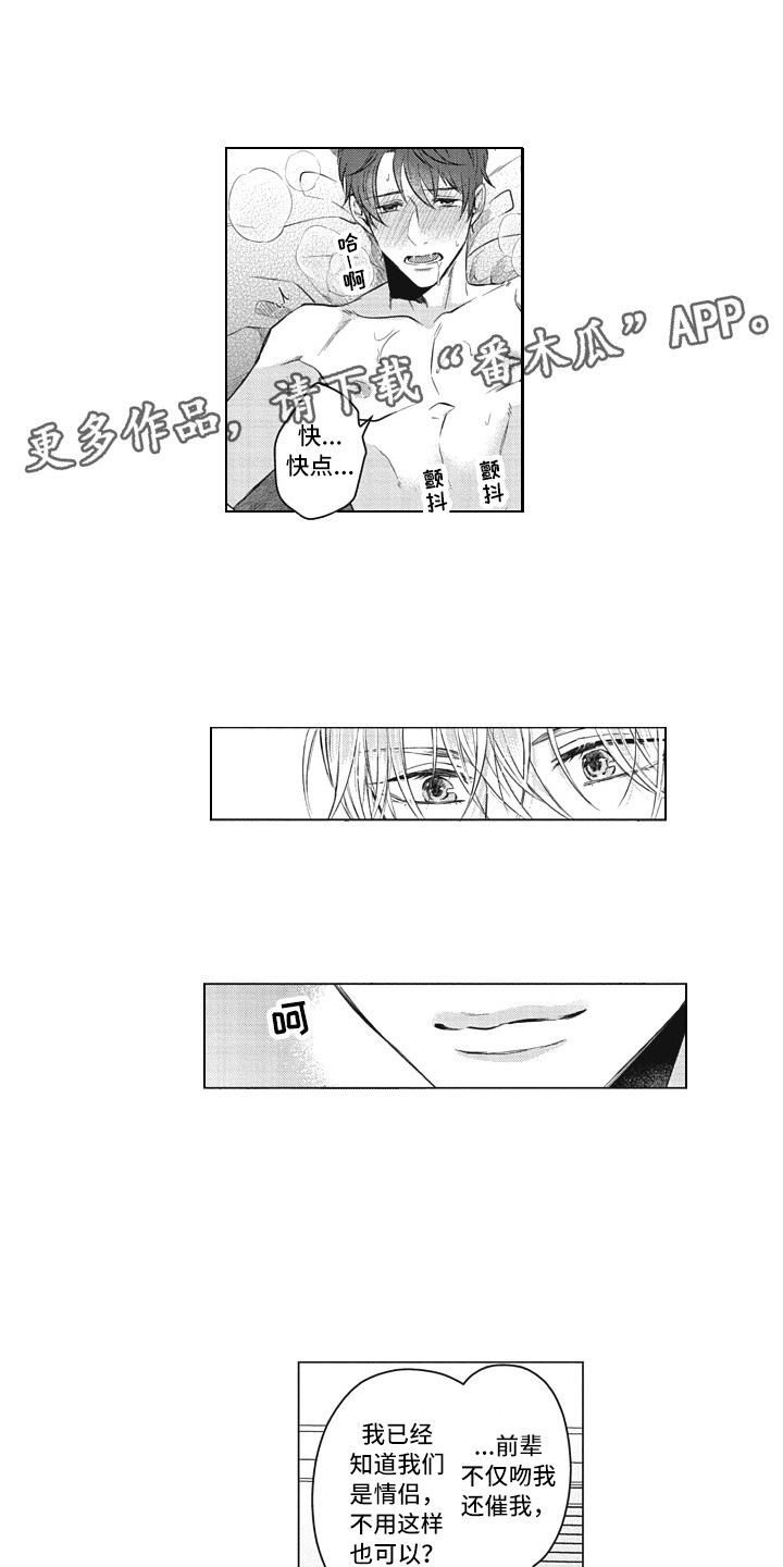 第18话：第18章：催促预览分镜