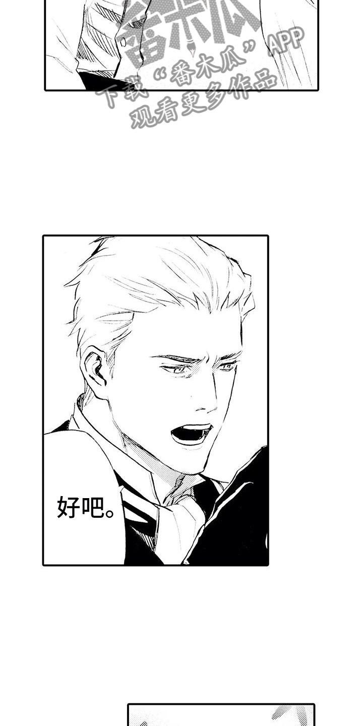 第6话：第6章：各怀目的预览分镜