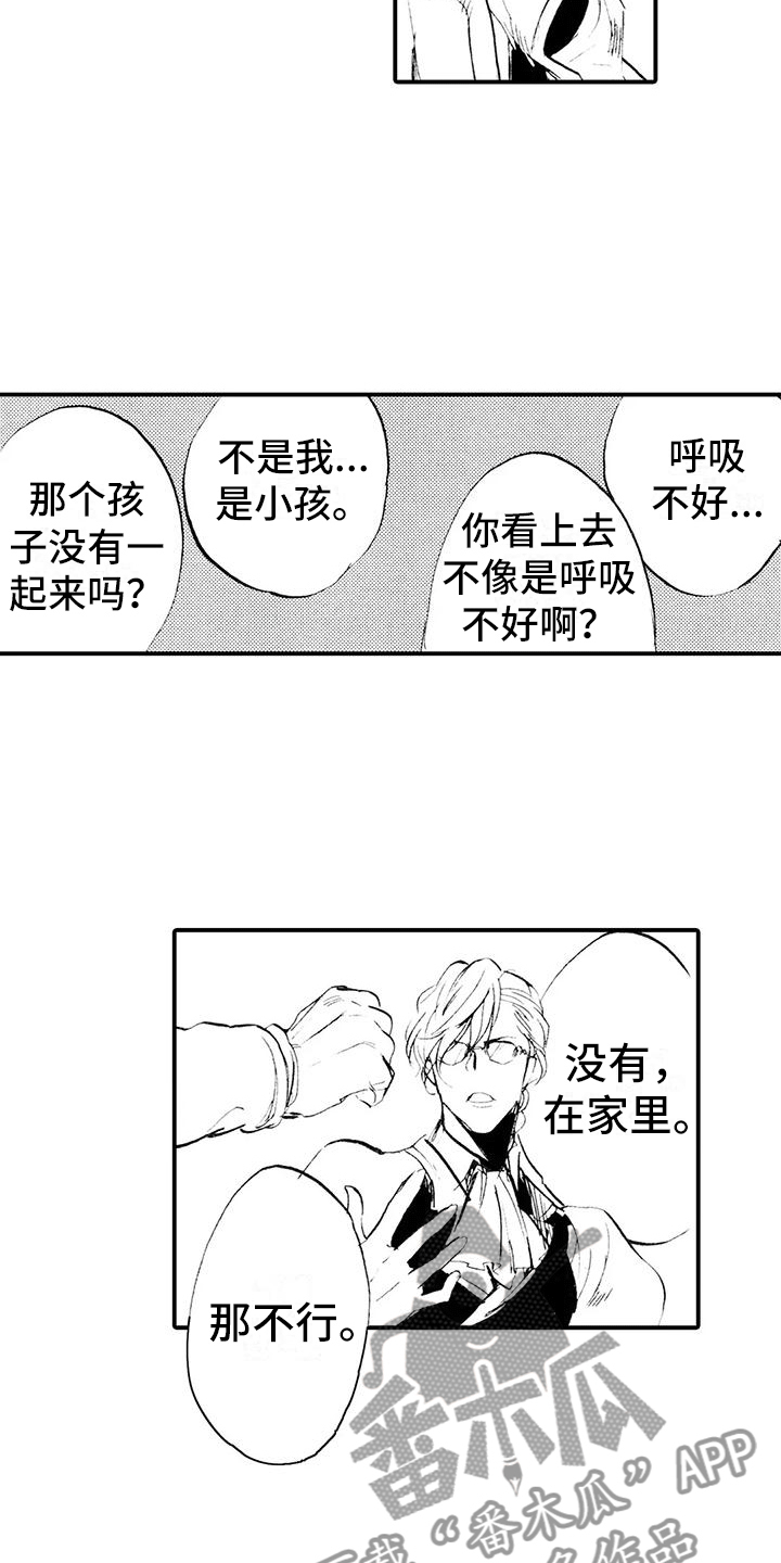第16话：第16章：遇到坏人预览分镜