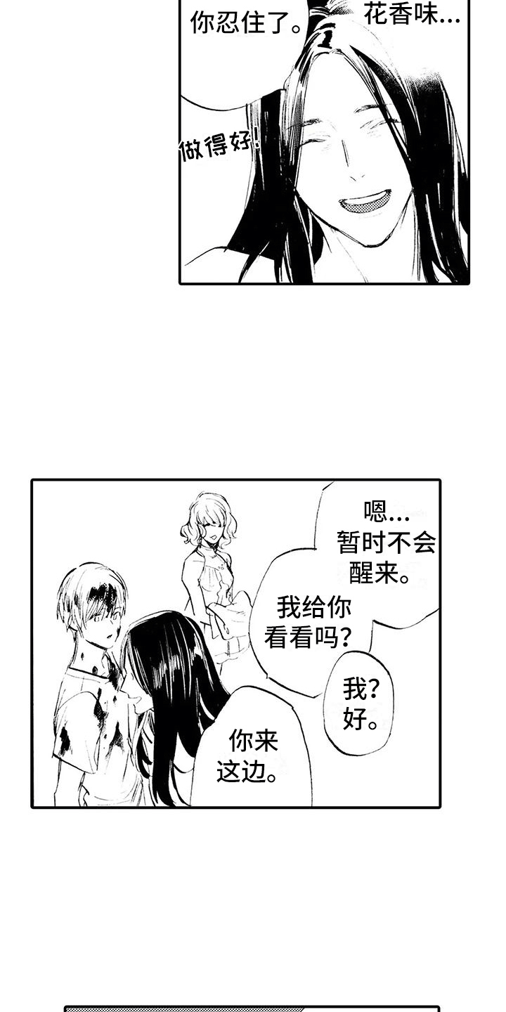 第18话：第18章：想你喜欢的人预览分镜