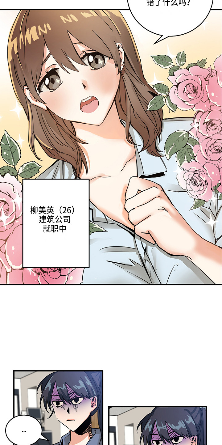 第1话：第1章：生气预览分镜