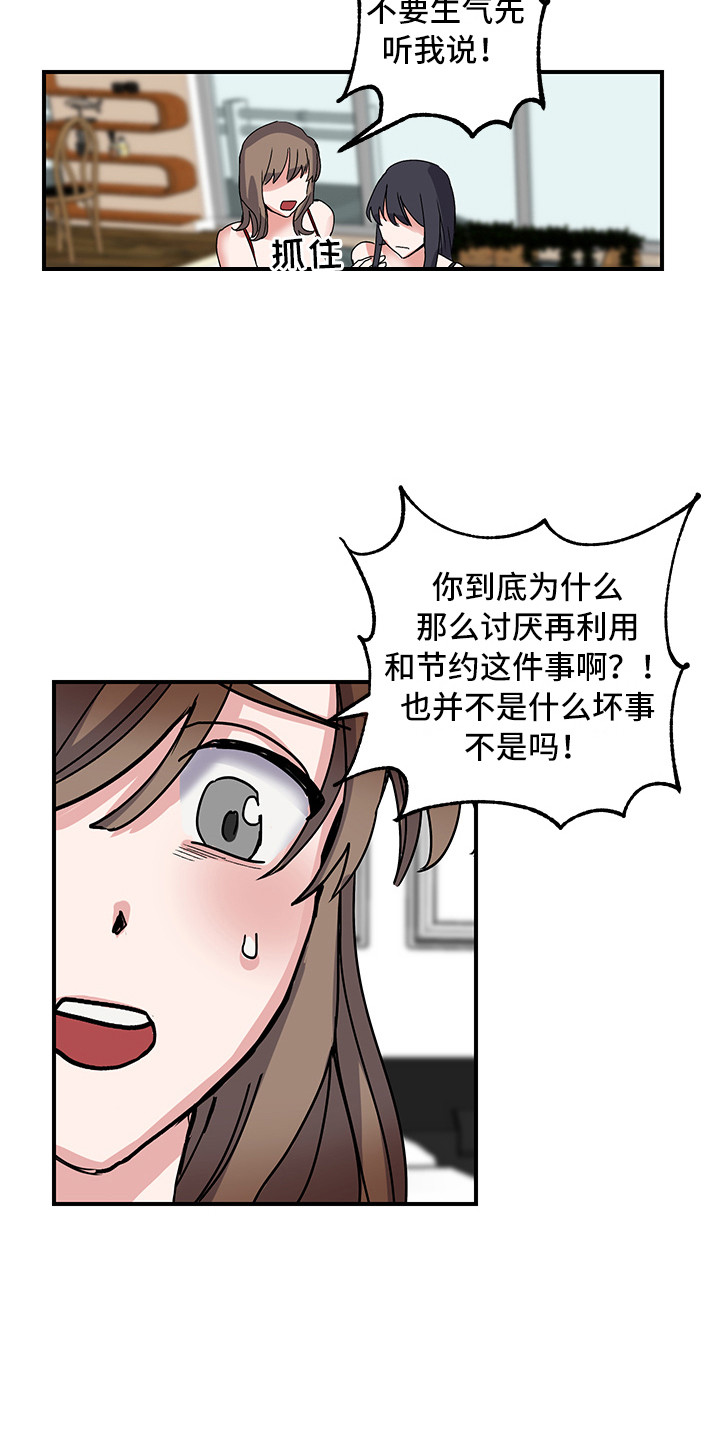 第6话：第6章：不正常预览分镜