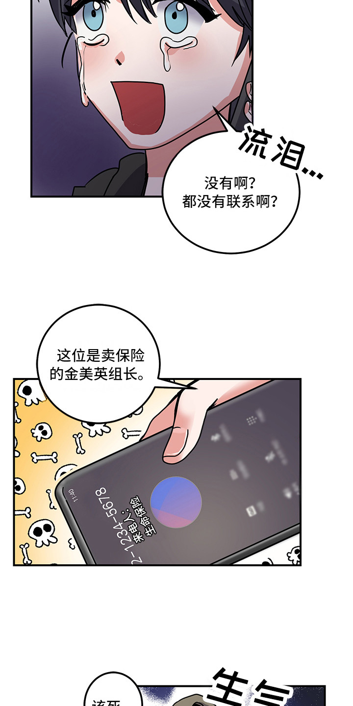 第7话：第7章：理由预览分镜