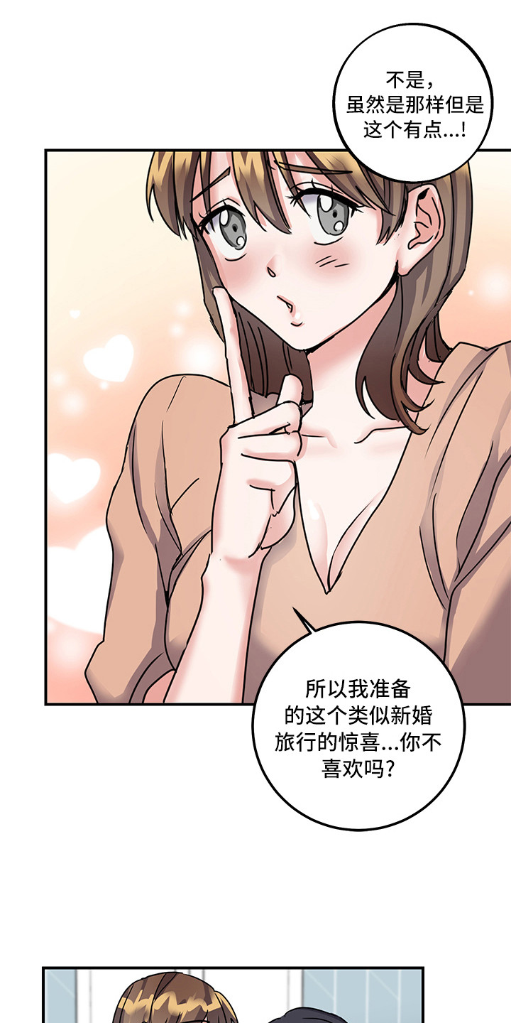 第8话：第8章：和好了预览分镜