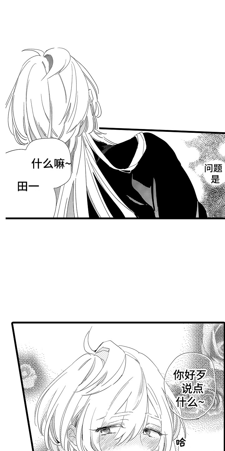 第3话：第3章：很可爱预览分镜