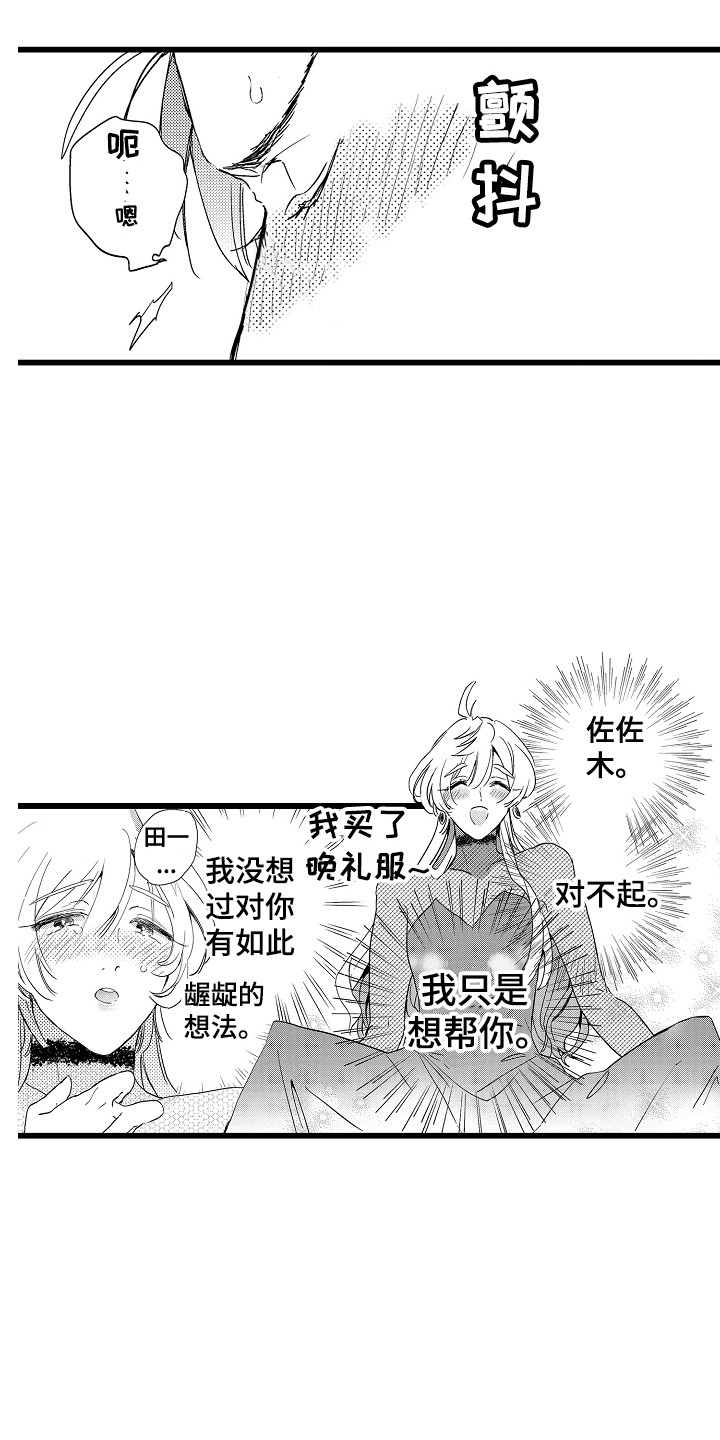第8话：第8章：意犹未尽预览分镜