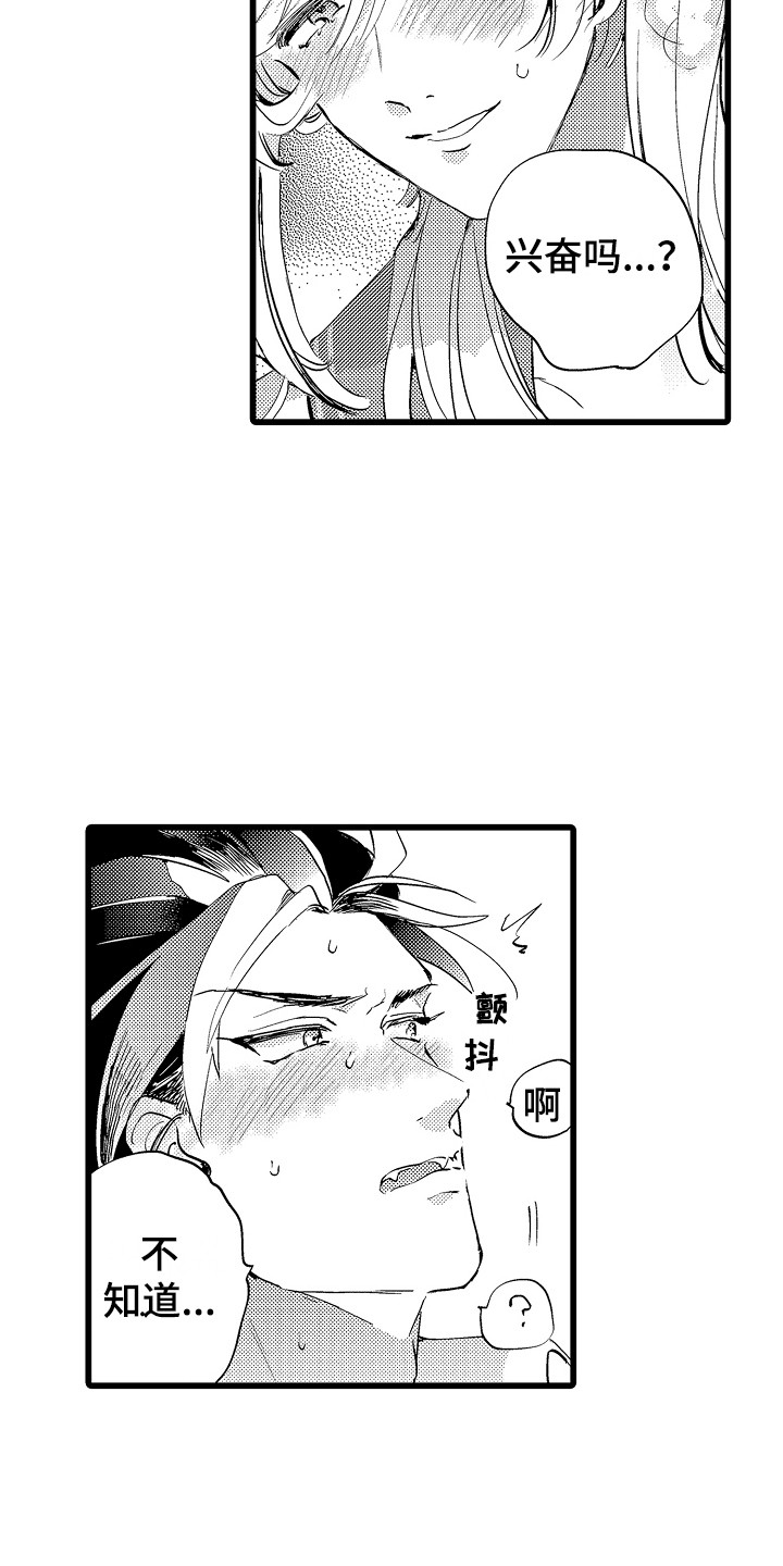 第11话：第11章：道歉预览分镜