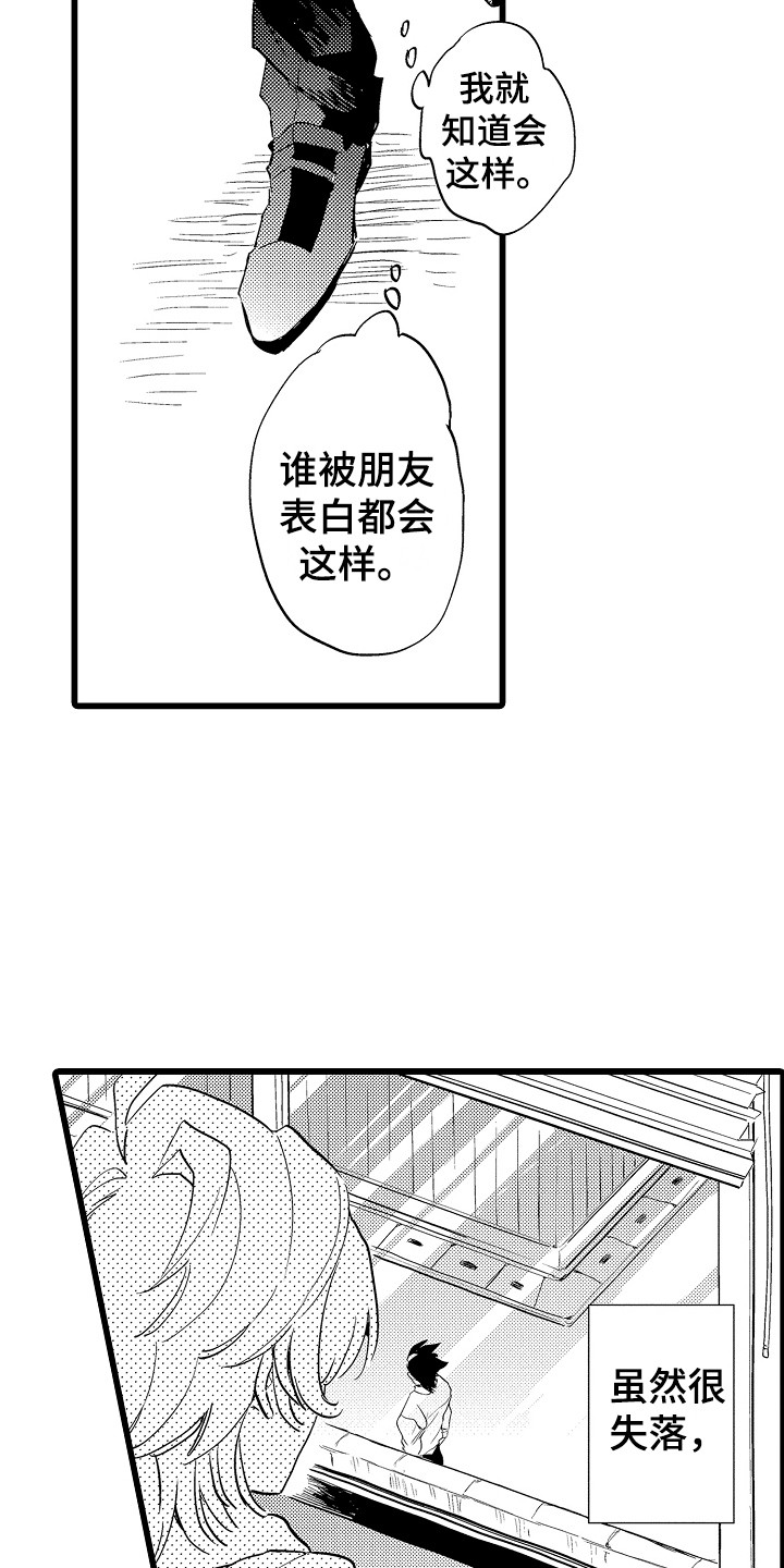第13话：第13章：郁闷预览分镜