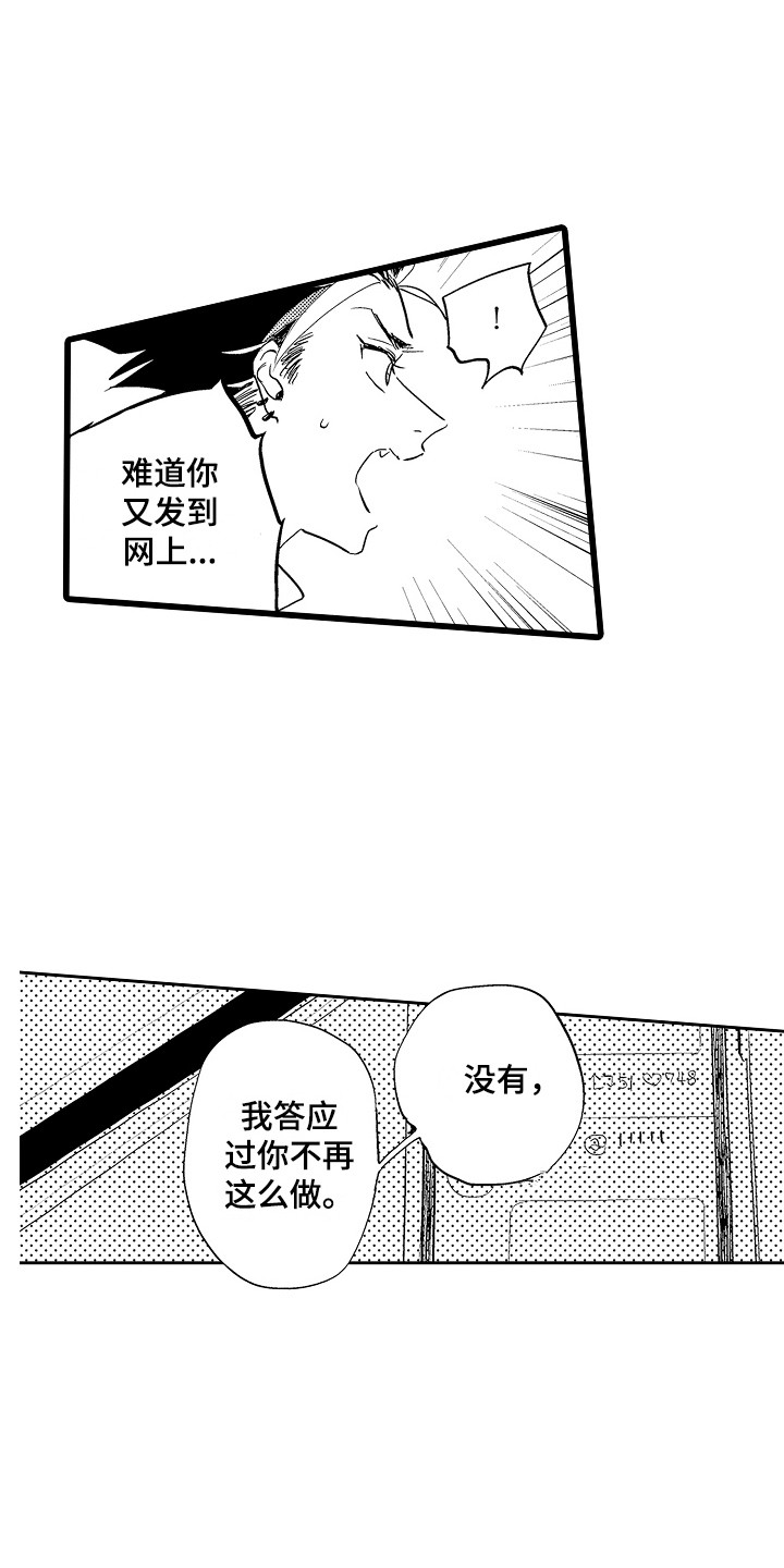 第15话：第15章：答复预览分镜