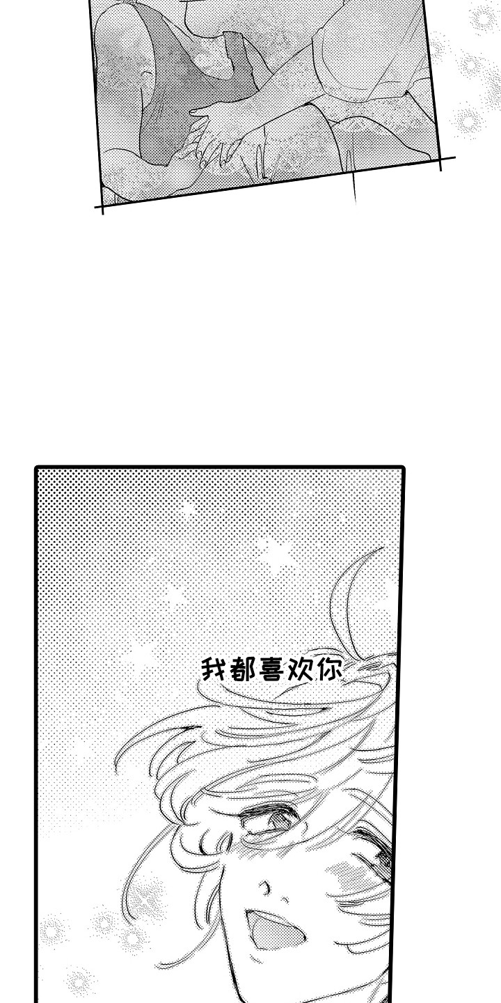 第16话：第16章：表白预览分镜
